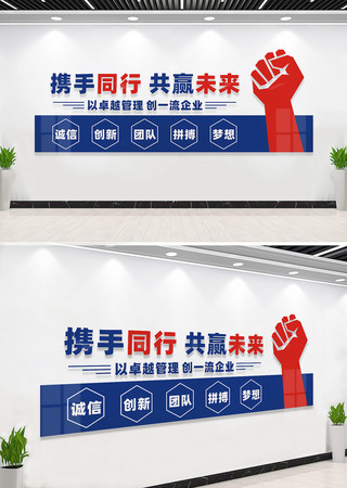 企業(yè)勵志文化墻標語