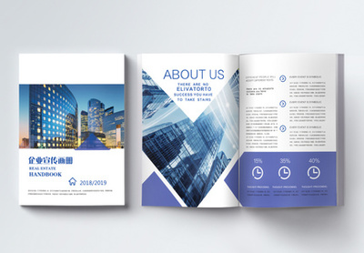 企業(yè)宣傳冊