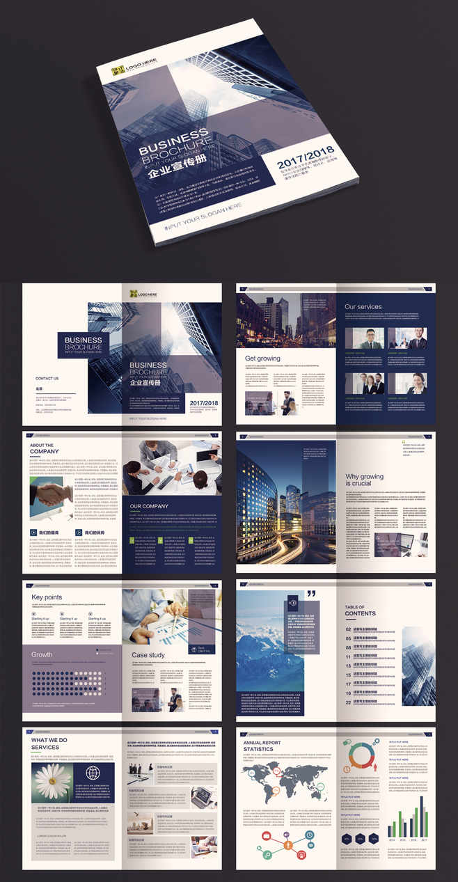 公司宣傳冊產(chǎn)品形象畫冊雜志企業(yè)介紹版式設.