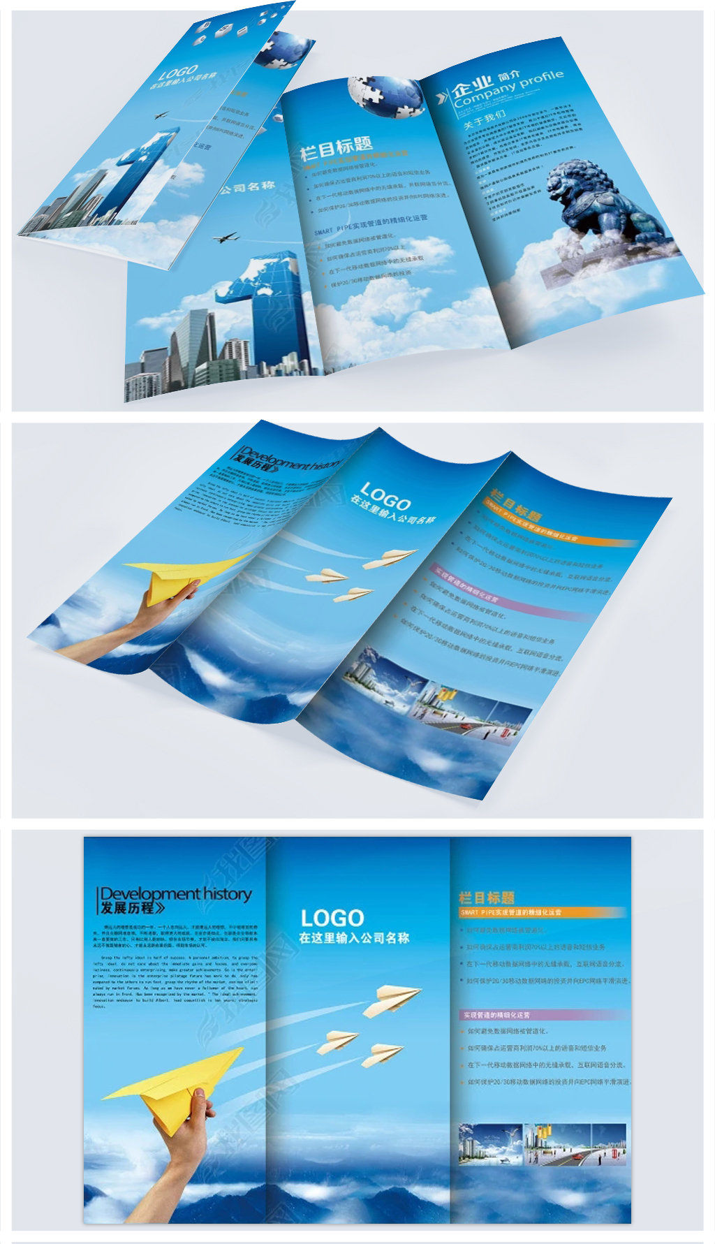 公司企業三折頁宣傳單彩頁海報模板設計-版權可商用