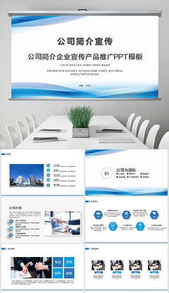 藍(lán)色企業(yè)簡(jiǎn)介封面專題模板-漆業(yè)