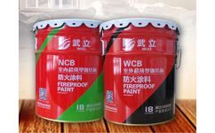 新輝漆業(yè) 卓越品質(zhì)鑄就暢銷(xiāo)防火涂料