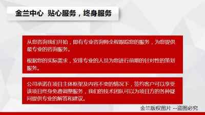 瀘州公司商業(yè)計(jì)劃書制作 如何低成本實(shí)現(xiàn)高效益的企業(yè)策劃