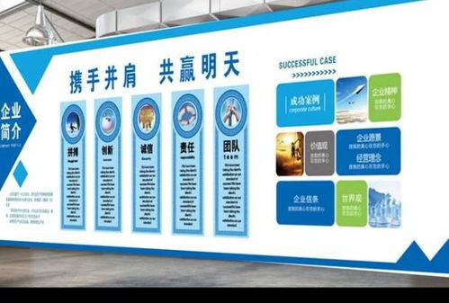 企業(yè)文化墻設(shè)計方案 激活企業(yè)價值與品牌形象