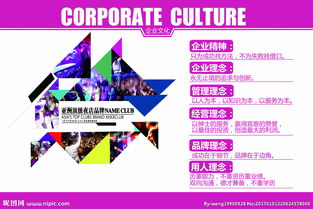 企業(yè)文化設(shè)計模板圖片與企業(yè)策劃 打造獨(dú)具一格的視覺與理念表達(dá)